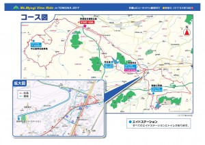 1703vr_コースと広域地図_01-1